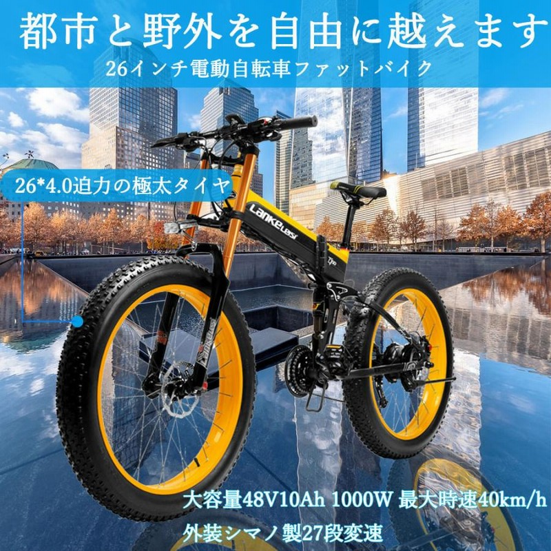 ファットバイク フル電動アシスト自転車 17×26インチ マウンテン