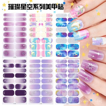 【蜜糖の妝品】臺灣出貨新款甲油膜美甲貼3D燙金閃亮星空星月爆閃蔥粉指甲貼