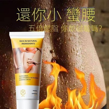 臺灣出貨 嫩膚保濕滋潤身體乳 按摩霜 美體霜 身體霜 身材保養 大肚子 腿粗 玉腿 大肚霜 筷子腿 溫和不刺激 代謝霜