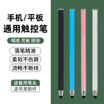 觸控筆 學習機觸屏筆手機平板剪輯觸控筆步步高s5s6家教機希沃電容筆通用【林之舍】