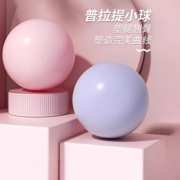 瑜伽球 25CM瑜伽小球健身球加厚防爆練臀球平衡球盆底肌訓練球兒童拍拍球