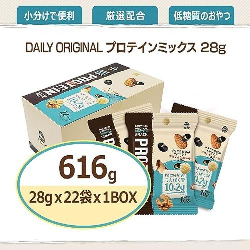 プロテインミックス 1.25kg (25gx25袋)x2 低糖質 ミックスナッツ 高たんぱく質配合 プロテインボール入り 小分け袋 砂糖不使