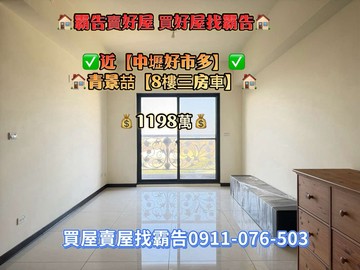 近【中壢好市多】歐楓大郡6/青景喆【8樓三房車】｜桃園市觀音區新富路