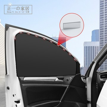 『隔日到店』防曬99% 汽車磁吸遮陽簾【正一家居】24H出貨 遮陽簾 隔熱簾 一秒安裝防曬隔熱磁吸車用窗簾 車用遮陽板