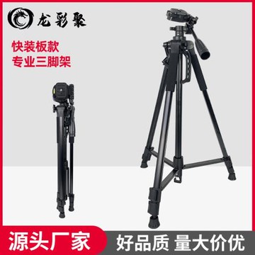 1.6米手機拍照相機支架天文望遠鏡簡易頭部快裝板拍攝三腳架