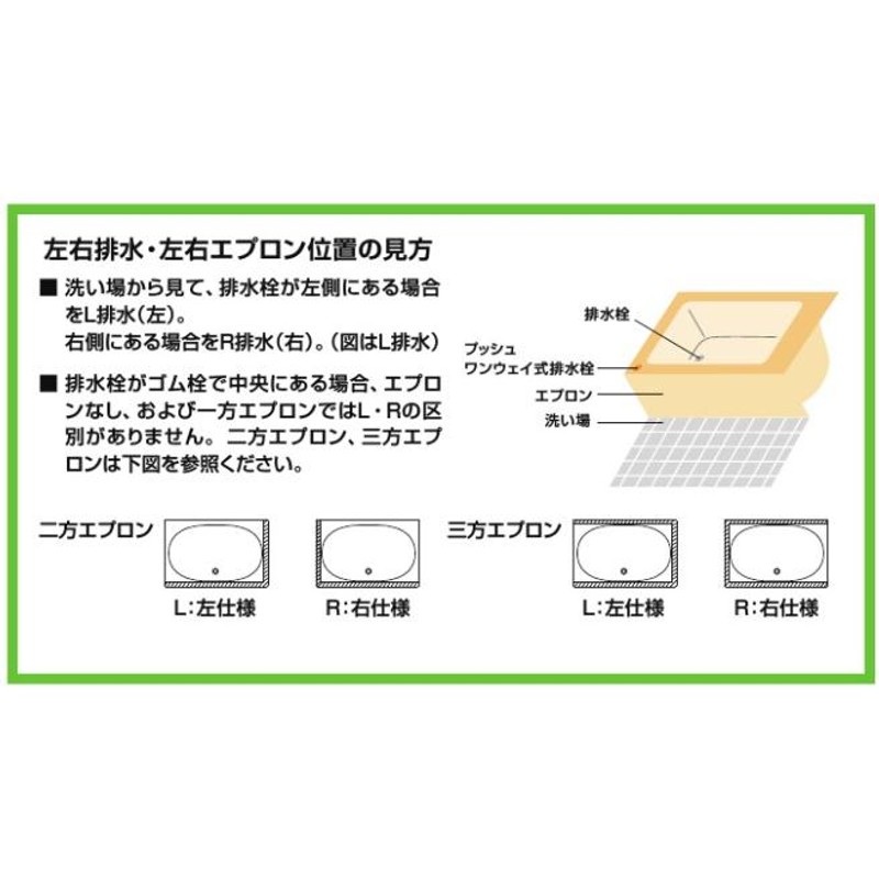 LIXIL(INAX) ポリエック PB-802B(BF)_/L11 【800サイズ】【2方全