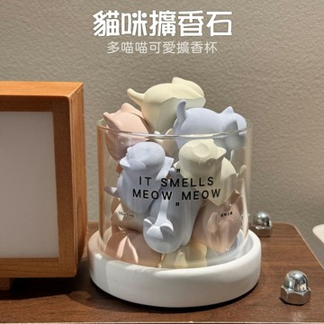 貓咪擴香石 多喵喵香氛杯 一瓶喵喵香薰擺件 交換禮物 聖誕禮物 情人節禮物