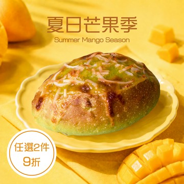 門市取限定-抹茶椰絲芒果【常溫/奶素】
