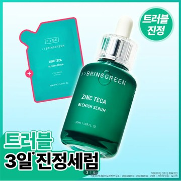 BRINGGREEN Zinc Teca Blemish Serum 50ml Refill Set