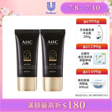 【AHC】極致防禦長效水潤防曬乳30ml_2入組