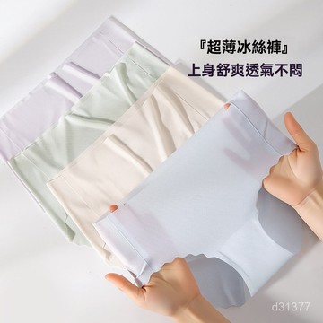 台灣出貨 輕薄內褲 日係內褲 無痕內褲 少女內褲 女士內褲 運動內褲 小清新內褲 包臀內褲 透氣內褲 韓係內褲