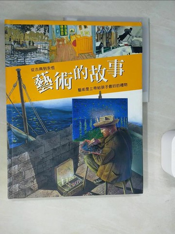 【書寶二手書T5／音樂_SAB】從古典到永恆-藝術與音樂的故事_克勞迪歐梅