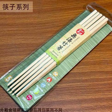 菊川本味 無漆無蠟 碳化 竹筷  25cm 五雙 筷子 木筷 木質 木頭 木製 竹筷 木箸