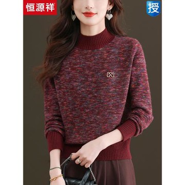 恒源祥羊毛衫女秋冬加厚高級感寬松內搭打底衫半高領針織花紗毛衣