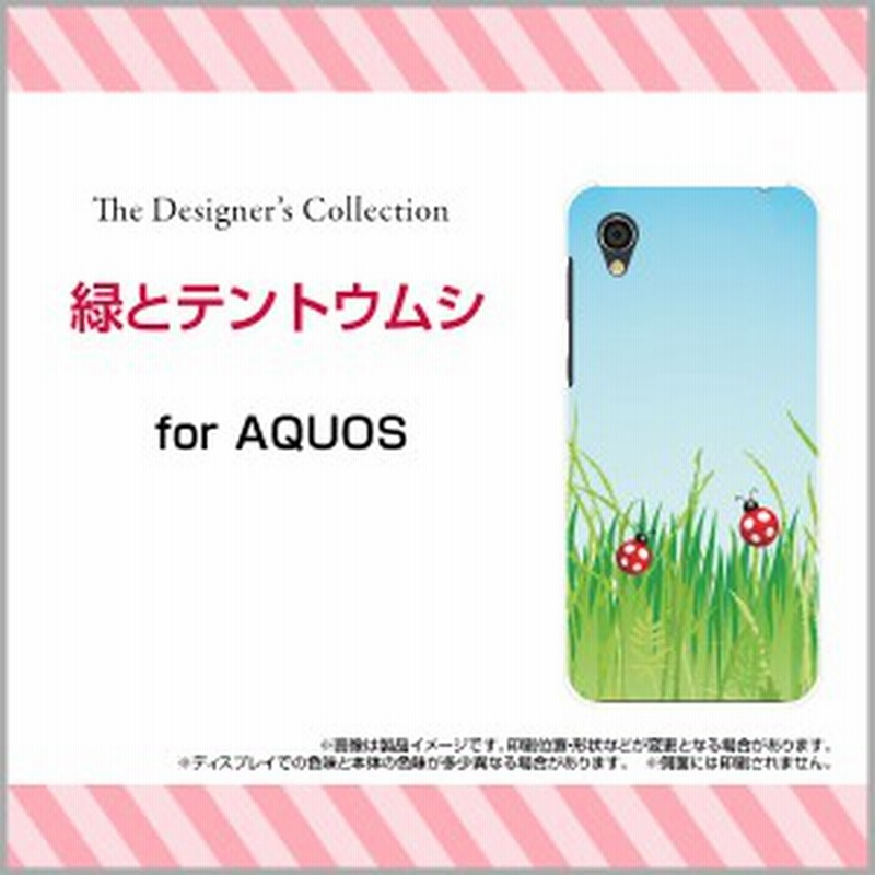 Aquos Sense2 かんたん Shv43k スマートフォン カバー ハード Tpuソフトケース Au イラスト デザイン 雑貨 小物 Shv43k Mibc 001 147 通販 Lineポイント最大1 0 Get Lineショッピング