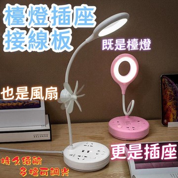 【免運】工作燈 書燈 學習檯燈 檯燈 檯燈插座接線板創意調光燈usb插排延長線板迷你創意插排