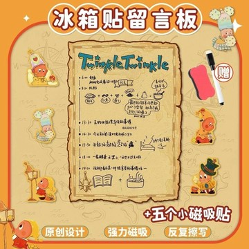 💥免運出貨💖磁吸留言板 磁吸白板 白板 留言板 冰箱貼 可愛星星人磁性留言板 可擦寫冰箱留言貼 書寫板 小留言板 磁性貼