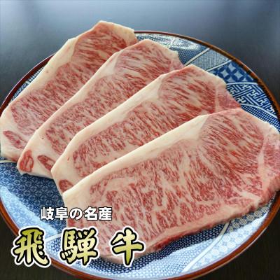 ふるさと納税 神戸町 『A5等級』飛騨牛サーロインステーキ用1kg