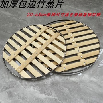 加厚包邊竹蒸片家用炒鍋隔水蒸格蒸鍋熱饅頭防露蒸簾圓形竹篦蒸架