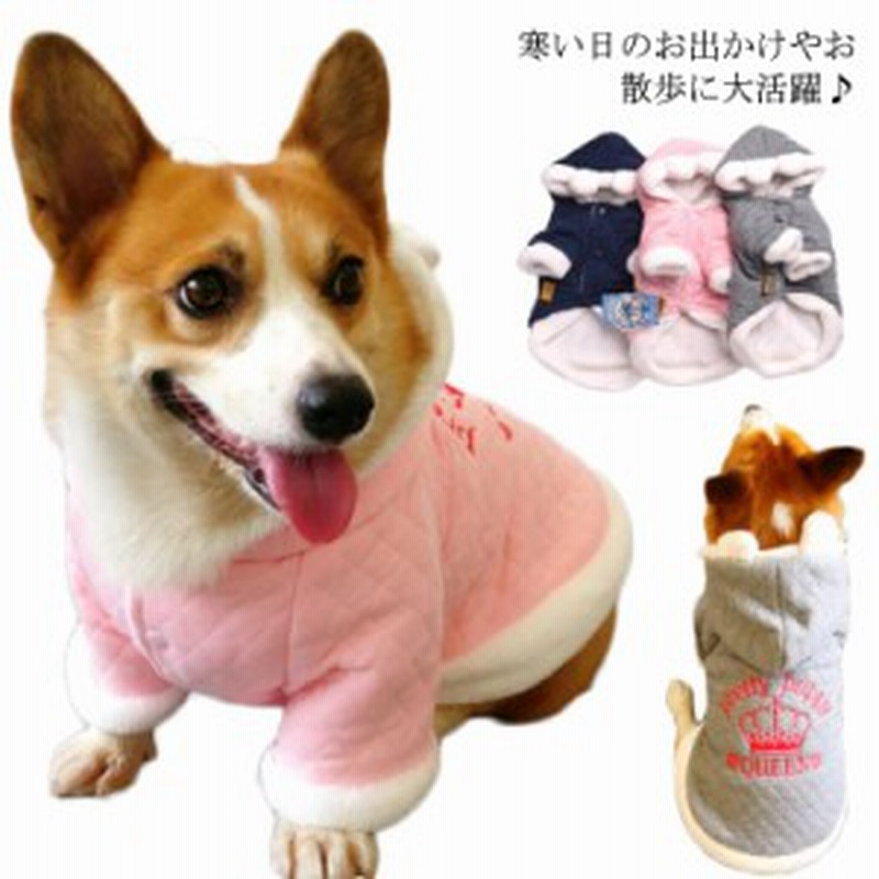 秋冬新作 犬の服 小型犬 中型犬 あったかコート ジャケット フード付き パーカー キルト 犬服 ペット服 ペット ウェア キ 通販 Lineポイント最大1 0 Get Lineショッピング