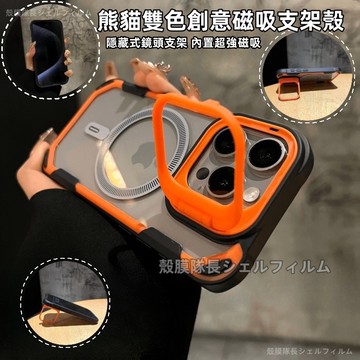 雙色軍規 防摔殼 鏡頭隱藏式支架 內置超強磁吸 用 蘋果 iPhone16 15 14 13 12pro max 手機殼