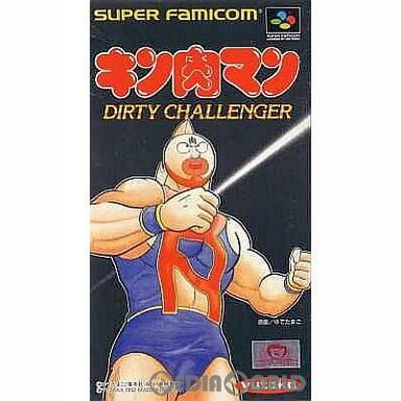 中古即納』{箱説明書なし}{SFC}キン肉マン DIRTY CHALLENGER(ダーティ