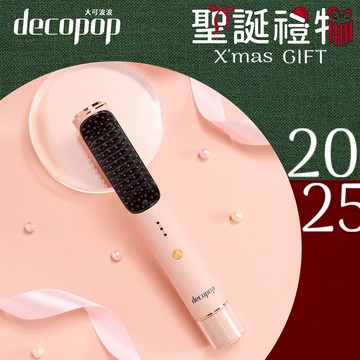 【decopop】負離子燙髮梳 (#蓬蓬梳) DP-259-PK 生日禮物 | 聖誕禮物 | 交換禮物 | 女友禮物