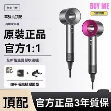 【高速速幹】負離子吹風機 家用吹風機 無葉吹風機 大功率吹風 護髮不傷發 華強北同款 沙龍級風量 宿舍家用兩用