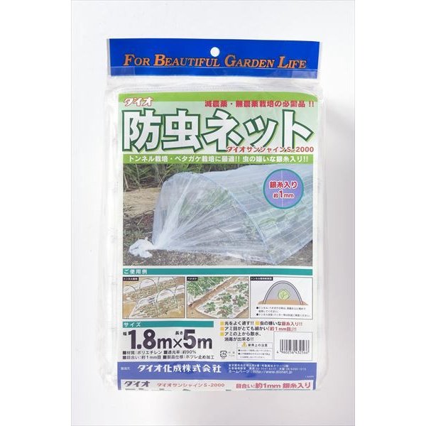 農園芸用 銀糸入り防虫ネット 透光率 90％ 目合い 1ｍｍ サイズ 幅1.8