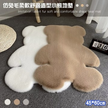 【嵐楓居家】仿兔毛柔軟舒適地墊45x60cm-3色可選_廠商直送