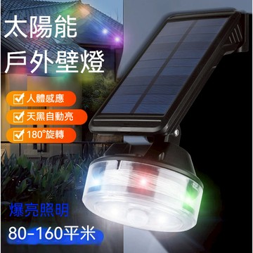 戶外太陽能圓形壁燈升級版LED串燈太陽能庭院燈多功能防水人體感應壁燈旋轉8米七彩氛圍燈路燈