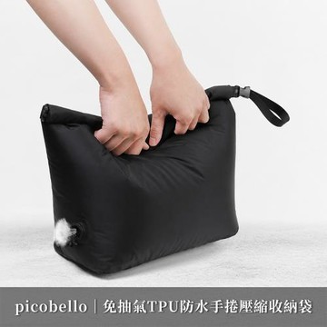 picobello｜免抽氣TPU防水手捲壓縮收納袋-L碼