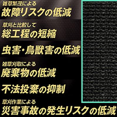 防草シート 50cm 8本 耐候年数約10年 日本マタイ 強力 防草クロスシート PRO 0.5m X 100m （HC10654） 黒 ブラック 農業資材 太陽光発電 メガソーラー