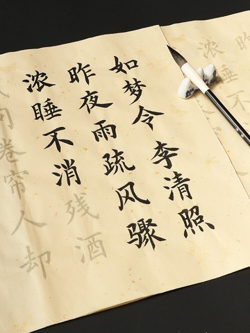 抄經本 練毛筆字帖入門臨摹小楷中楷初學者書法宣紙描紅成人心經抄經本手抄佛經歐體歐陽詢軟筆楷書書法套裝練字用紙 【CM7254】