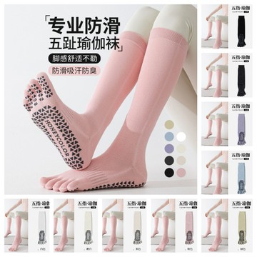 左右襪業 87%棉五趾瑜伽襪子女矽膠防滑專業秋冬款普拉提訓練室內運動健身中筒分趾襪純棉素色五指襪女小腿襪止滑襪現貨精品