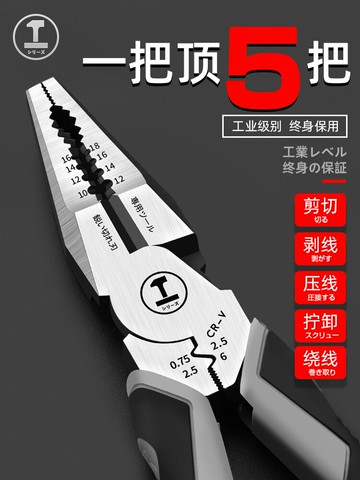 老虎鉗多功能萬用鉗子進口電工專用工具手鋼絲鉗大全特種萬能
