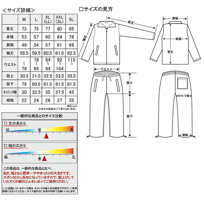 長袖 セットアップ ジャージ 赤まだら総柄 DJ-192 ヤクザ ヤンキー 