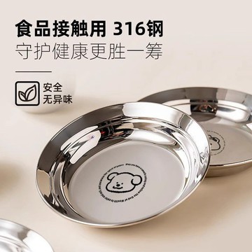 🔥臺灣24H🔥316不銹鋼盤子兒童寶寶餐盤食品級嬰兒餐具可愛幼兒園家用喫飯