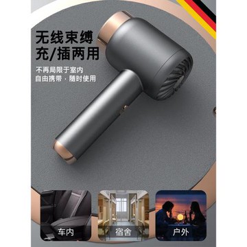 德國無線吹風機宿舍用學生不插電無線小型功率負離子便攜電吹風筒