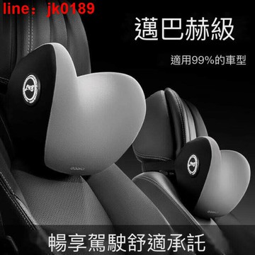 【新店熱銷】車上座椅 車載頸椎 脖子枕頭 腰靠 套裝