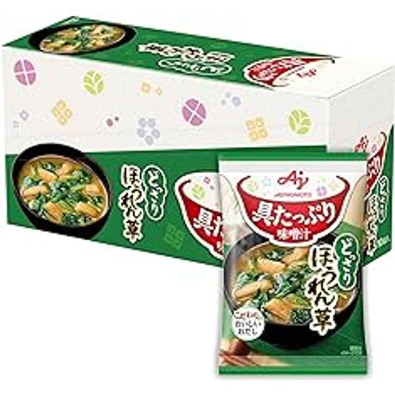 味の素 具たっぷり味噌汁 ほうれん草 10食入