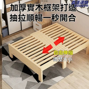 【一床兩用】實木沙發床 摺疊床 多功能床 伸縮床 小戶型神器 實木框架 摺疊收納 客廳臥室兩用 節省空間