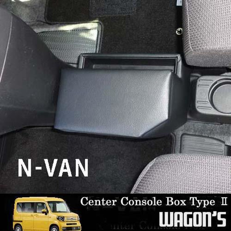 N-VAN JJ1/2専用センターコンソールボックス Type II | LINE
