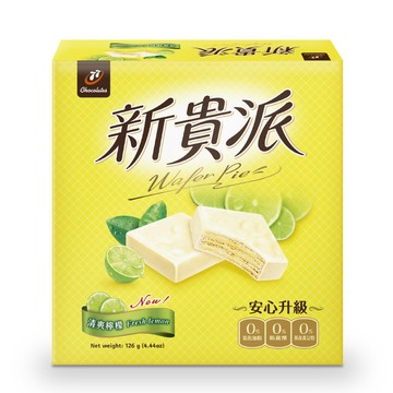 [家速配]77新貴派18片盒裝-清爽檸檬-252g