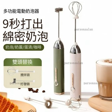 Chic🔥台灣出貨 手持廚房攪拌器 烘焙攪拌棒 無線攪拌棒 電動打蛋器 電動奶泡器 電動攪拌器 打蛋機 咖啡烘培機