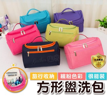 盥洗包 梳洗包 掛勾包 化妝包 洗漱包 旅行包 旅行收納包 摺疊收納包 掛壁盥洗包 收納包 旅行收納【