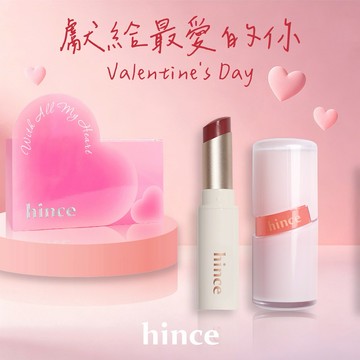 快速出貨【hince】情人節快樂💗清新水感冰透唇釉+氣質提升滋潤護唇膏+戀心禮盒(情人節禮物)