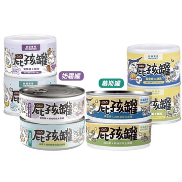 【單罐】NU4PET 陪心寵糧 屁孩罐屁孩慕斯 屁孩奶霜 幼貓主食罐 幼貓 幼貓罐頭 主食罐 貓罐頭✨Q寶貝寵物✨