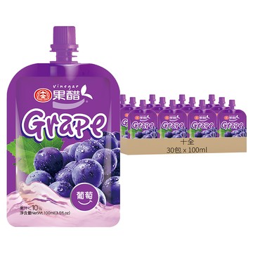 十全 葡萄醋飲料  100ml  30包