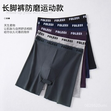 今天買明天到】男士加長運動內褲男款防磨腿四角褲衩純棉透氣高腰加肥大碼平角褲 A7GT